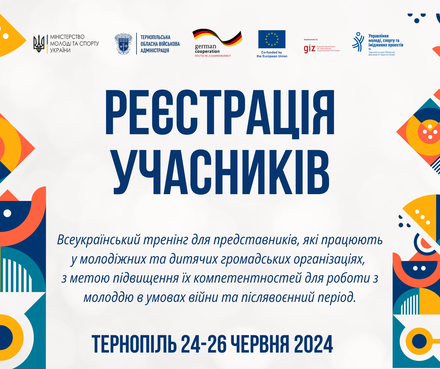 Відкрито реєстрацію на Всеукраїнський тренінг для представників і представниць, які працюють у новостворених молодіжних та дитячих організаціях